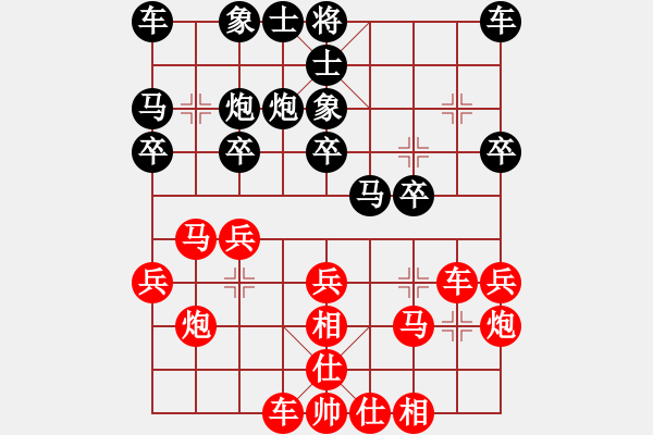 象棋棋譜圖片：哈哈[2449505605] -VS- 流浪的心[809291808] - 步數(shù)：20 