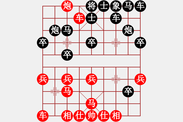 象棋棋譜圖片：名劍之彩夢(mèng)(6段)-負(fù)-羅國(guó)瑞(9段) - 步數(shù)：20 