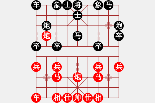 象棋棋譜圖片：平常人(1段)-負(fù)-帥進(jìn)二(3段) - 步數(shù)：20 