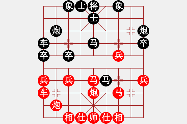 象棋棋譜圖片：平常人(1段)-負(fù)-帥進(jìn)二(3段) - 步數(shù)：30 