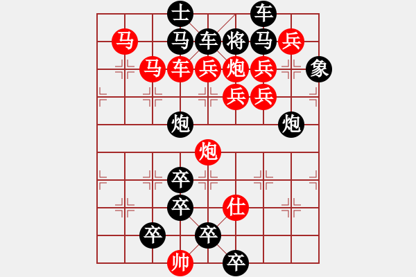 象棋棋譜圖片：萬(wàn)里荷花 75。。 - 步數(shù)：0 