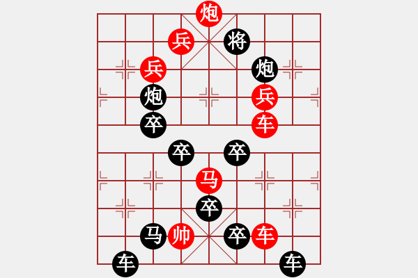 象棋棋譜圖片：火花圖形局(7)　　擬局：任云.XQF - 步數(shù)：0 