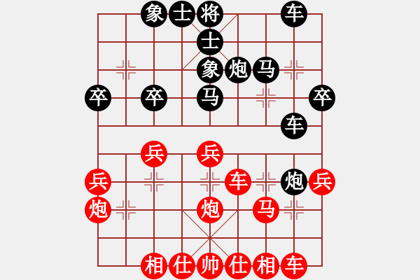 象棋棋譜圖片：鄒曼典VS吳起將軍(2011-2-8) - 步數(shù)：30 