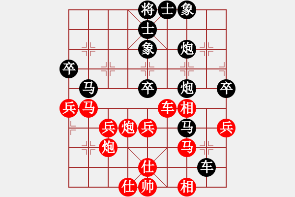 象棋棋譜圖片：蘭天白云(8段)-負(fù)-耶穌是救主(9段) - 步數(shù)：40 