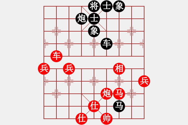 象棋棋譜圖片：蘭天白云(8段)-負(fù)-耶穌是救主(9段) - 步數(shù)：80 