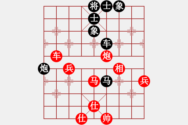 象棋棋譜圖片：蘭天白云(8段)-負(fù)-耶穌是救主(9段) - 步數(shù)：90 