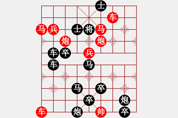 象棋棋譜圖片：《天涯尋芳草》紅先勝 陳輝權(quán) 擬局 - 步數(shù)：20 