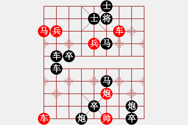 象棋棋譜圖片：《天涯尋芳草》紅先勝 陳輝權(quán) 擬局 - 步數(shù)：30 