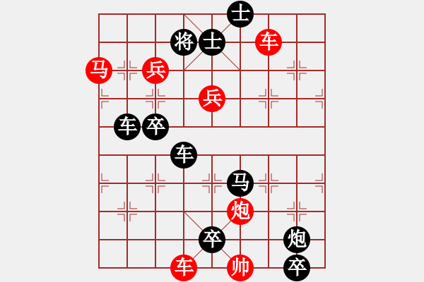 象棋棋譜圖片：《天涯尋芳草》紅先勝 陳輝權(quán) 擬局 - 步數(shù)：40 