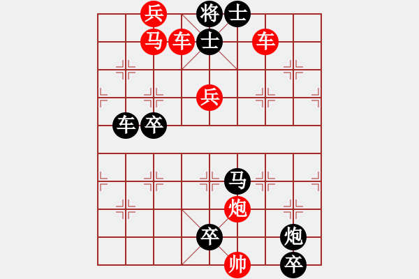 象棋棋譜圖片：《天涯尋芳草》紅先勝 陳輝權(quán) 擬局 - 步數(shù)：47 