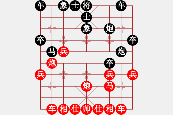 象棋棋譜圖片：棋林笑笑生[531248406] -VS- 我心飛翔[2460617891] - 步數(shù)：30 