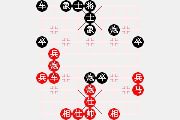 象棋棋譜圖片：棋林笑笑生[531248406] -VS- 我心飛翔[2460617891] - 步數(shù)：40 