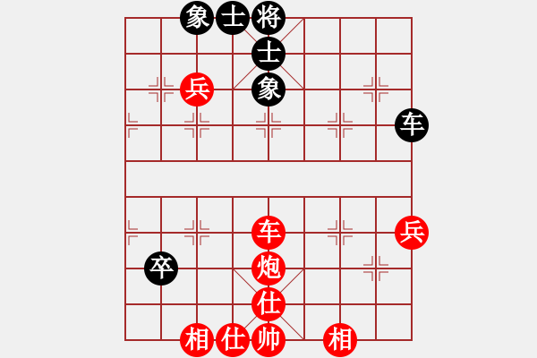 象棋棋譜圖片：棋林笑笑生[531248406] -VS- 我心飛翔[2460617891] - 步數(shù)：70 