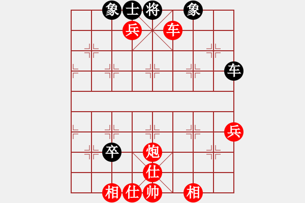 象棋棋譜圖片：棋林笑笑生[531248406] -VS- 我心飛翔[2460617891] - 步數(shù)：81 