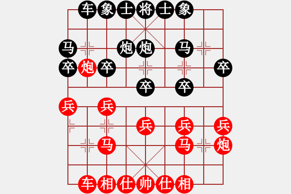 象棋棋譜圖片：中炮對反宮馬 - 步數(shù)：20 