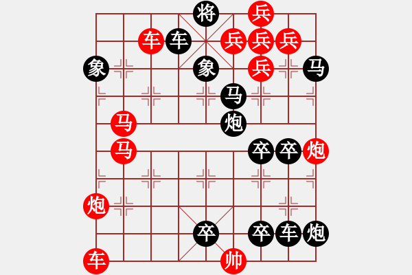 象棋棋譜圖片：【醒目低位五兵梅花】花叢中笑 時(shí)鑫 試擬 湖艓 提高 - 步數(shù)：0 