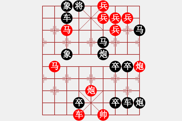 象棋棋譜圖片：【醒目低位五兵梅花】花叢中笑 時(shí)鑫 試擬 湖艓 提高 - 步數(shù)：10 