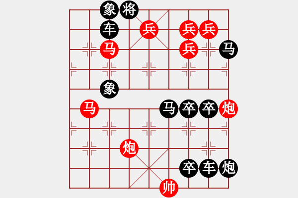 象棋棋譜圖片：【醒目低位五兵梅花】花叢中笑 時(shí)鑫 試擬 湖艓 提高 - 步數(shù)：20 