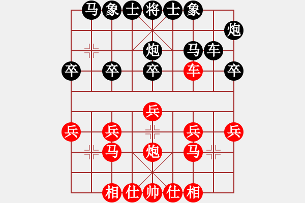 象棋棋譜圖片：橘子[紅] -VS- 橫才俊儒[黑] - 步數(shù)：20 