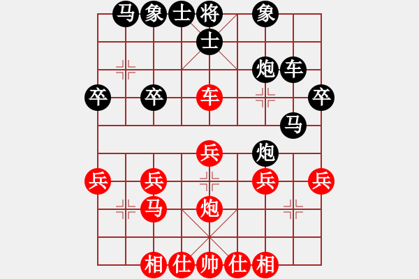 象棋棋譜圖片：橘子[紅] -VS- 橫才俊儒[黑] - 步數(shù)：30 