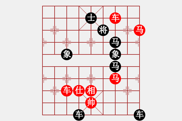 象棋棋譜圖片：鐵騎追風(fēng) 任云（紅先勝） - 步數(shù)：0 