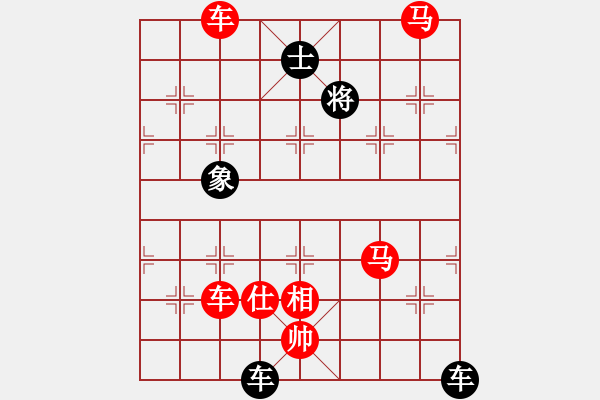 象棋棋譜圖片：鐵騎追風(fēng) 任云（紅先勝） - 步數(shù)：20 