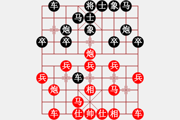 象棋棋譜圖片：海上天(9段)-勝-白氏劍客(4段) - 步數(shù)：20 