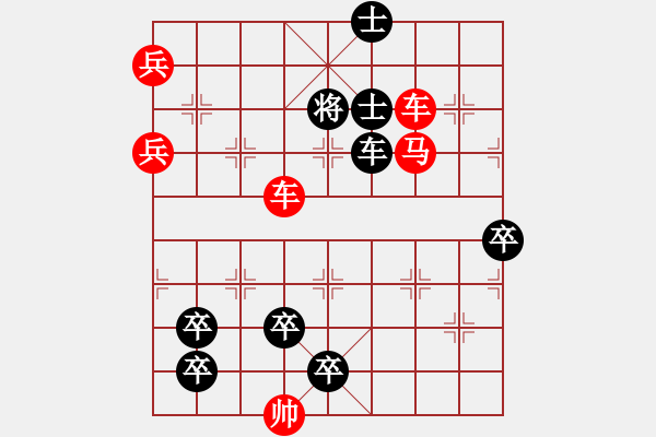 象棋棋譜圖片：野馬脫韁2（正變1和棋） - 步數(shù)：20 