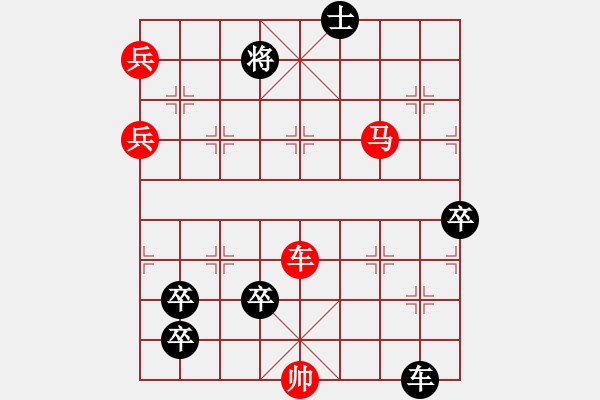 象棋棋譜圖片：野馬脫韁2（正變1和棋） - 步數(shù)：30 