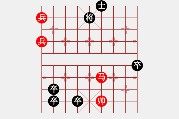 象棋棋譜圖片：野馬脫韁2（正變1和棋） - 步數(shù)：40 