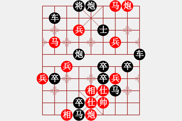 象棋棋譜圖片：第一局　疏影暗香（梅樹形） - 步數(shù)：10 