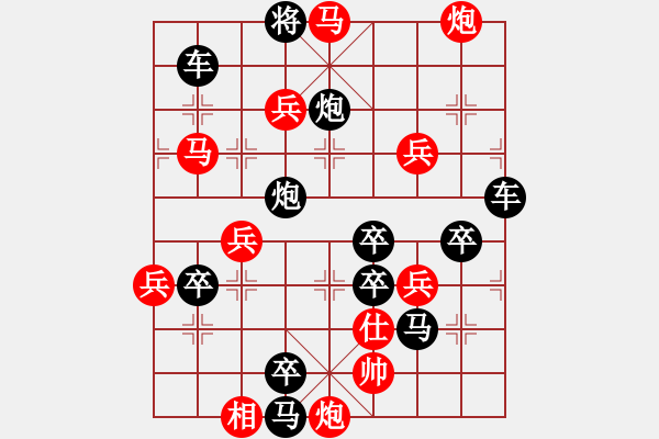 象棋棋譜圖片：第一局　疏影暗香（梅樹形） - 步數(shù)：21 