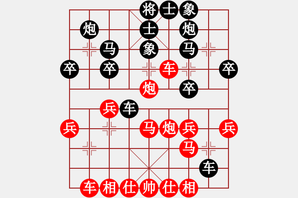 象棋棋譜圖片：十二局 - 步數(shù)：30 