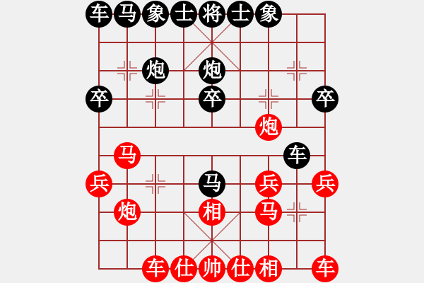 象棋棋譜圖片：成都棋院 許文章 勝 南充 馮金貴 - 步數(shù)：20 