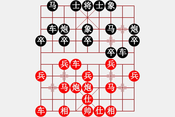 象棋棋谱图片：1994年全国象棋个人锦标赛 北京 殷广顺 和 江苏 徐天红 - 步数：20 