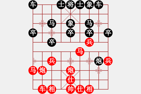 象棋棋譜圖片：王詠梅 先負(fù) 林文漢 - 步數(shù)：20 