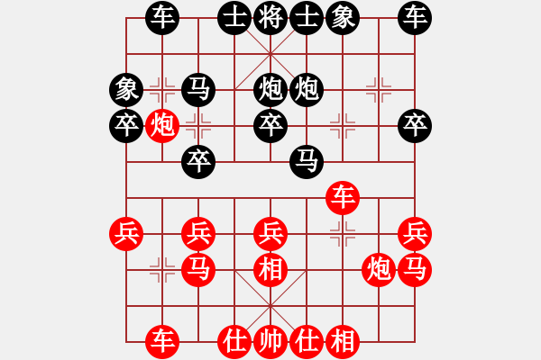 象棋棋譜圖片：上帝之劍(北斗)-和-百花園副主(無極) - 步數(shù)：20 