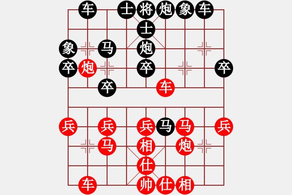 象棋棋譜圖片：上帝之劍(北斗)-和-百花園副主(無極) - 步數(shù)：30 