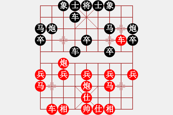 象棋棋譜圖片：冬眠(4段)-勝-外交家(5段) - 步數(shù)：20 