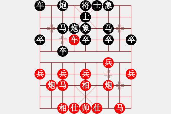 象棋棋譜圖片：wenger(1段)-勝-飄渺無影(4段) - 步數(shù)：20 