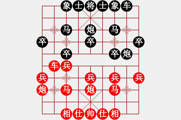 象棋棋譜圖片：武當大刀(9級)-負-freshegg(2段) - 步數(shù)：20 