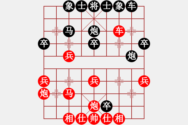 象棋棋譜圖片：武當大刀(9級)-負-freshegg(2段) - 步數(shù)：30 