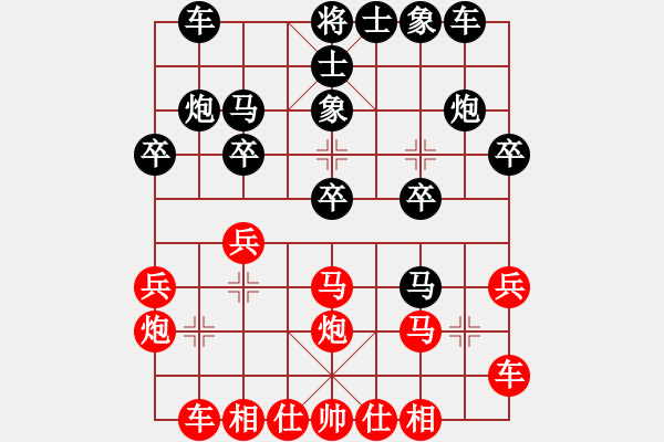 象棋棋譜圖片：大兵馬司(9段)-和-不應之應(6段) - 步數(shù)：20 