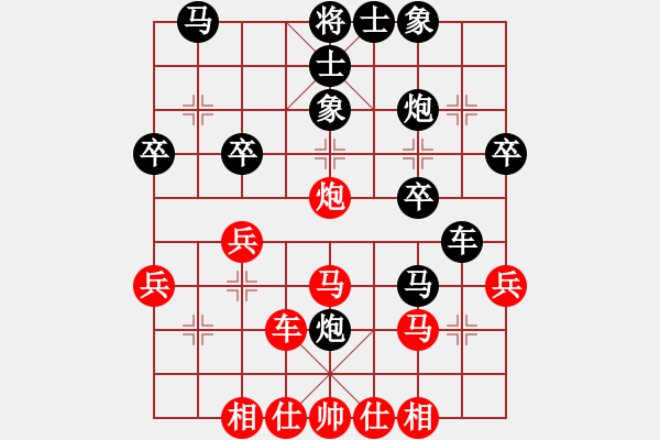 象棋棋譜圖片：大兵馬司(9段)-和-不應之應(6段) - 步數(shù)：30 