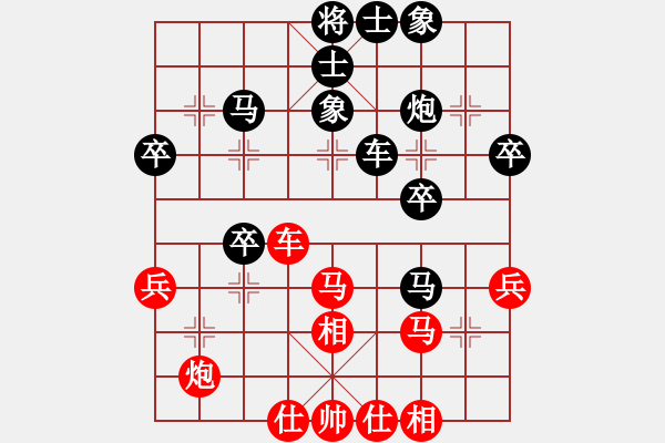 象棋棋譜圖片：大兵馬司(9段)-和-不應之應(6段) - 步數(shù)：40 