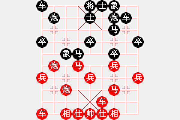 象棋棋譜圖片：粵東兵王(北斗)-負(fù)-變態(tài)殺手(地煞) - 步數(shù)：30 