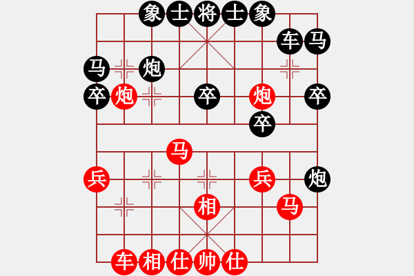 象棋棋譜圖片：激烈對戰(zhàn)2 - 步數(shù)：30 