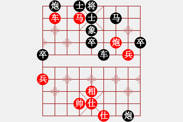 象棋棋譜圖片：激烈對戰(zhàn)2 - 步數(shù)：70 