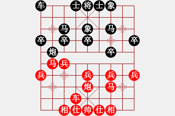 象棋棋譜圖片：雕哥(2段)-勝-難上山啊(1段) - 步數(shù)：20 