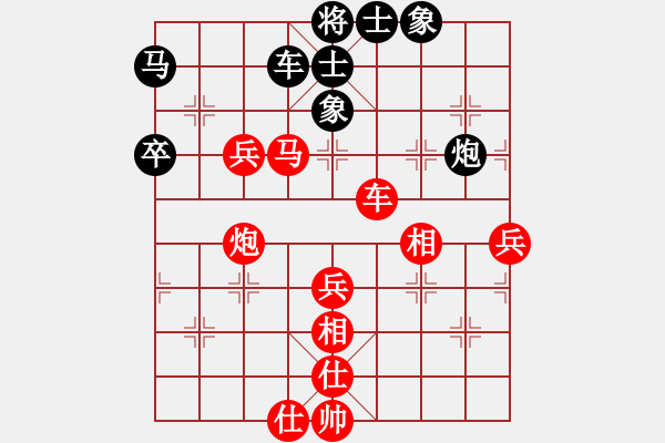 象棋棋譜圖片：雕哥(2段)-勝-難上山啊(1段) - 步數(shù)：80 